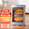 美的(Midea)取暖器家用小太阳远红外烤火炉电暖气速热安全防烫办公室省电小型取暖炉HPW08D(2021年冬季新品)