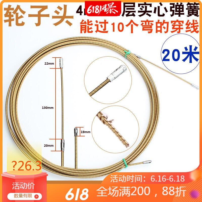 电工穿线器带滚轮头钢丝包胶塑料钢电线网线穿管器线引线器 穿线 轮头)实心弹簧20米(送2个束紧器+2个)_164