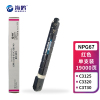 海鸥 红色NPG67 适用佳能C3020 c3120l c3125 C3320 c3025 C3520