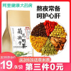 菊花枸杞决明子茶金银花茶桂花牛蒡根明目护眼清肝养生清热降火茶