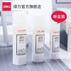 得力文具7108固体胶一支装ACR材质学生办公用品胶棒胶水儿童手工课胶棒