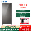 海尔(Haier) 十字对开门冰箱469升大容量四开门电冰箱家用变频风冷无霜 彩晶玻璃节能冰箱BCD-469WDEU