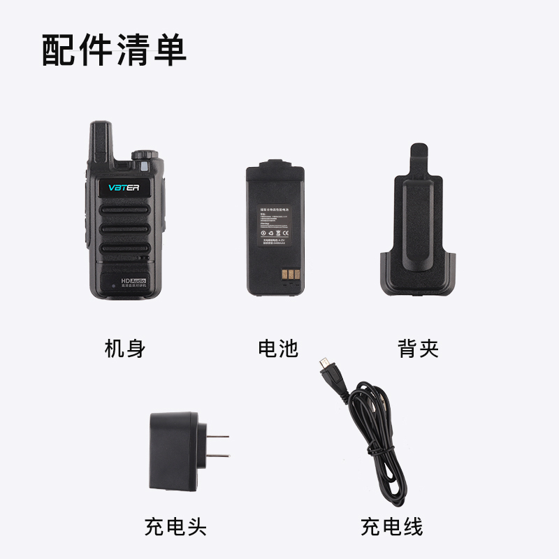 威贝特 WBT-V10高清版对讲机 专业大功率远距离对讲 商务办公民用无线对讲机手持台户外对讲器