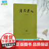 语法讲义 朱德熙 著 自由组合套装文教 正版图书籍 商务印书馆