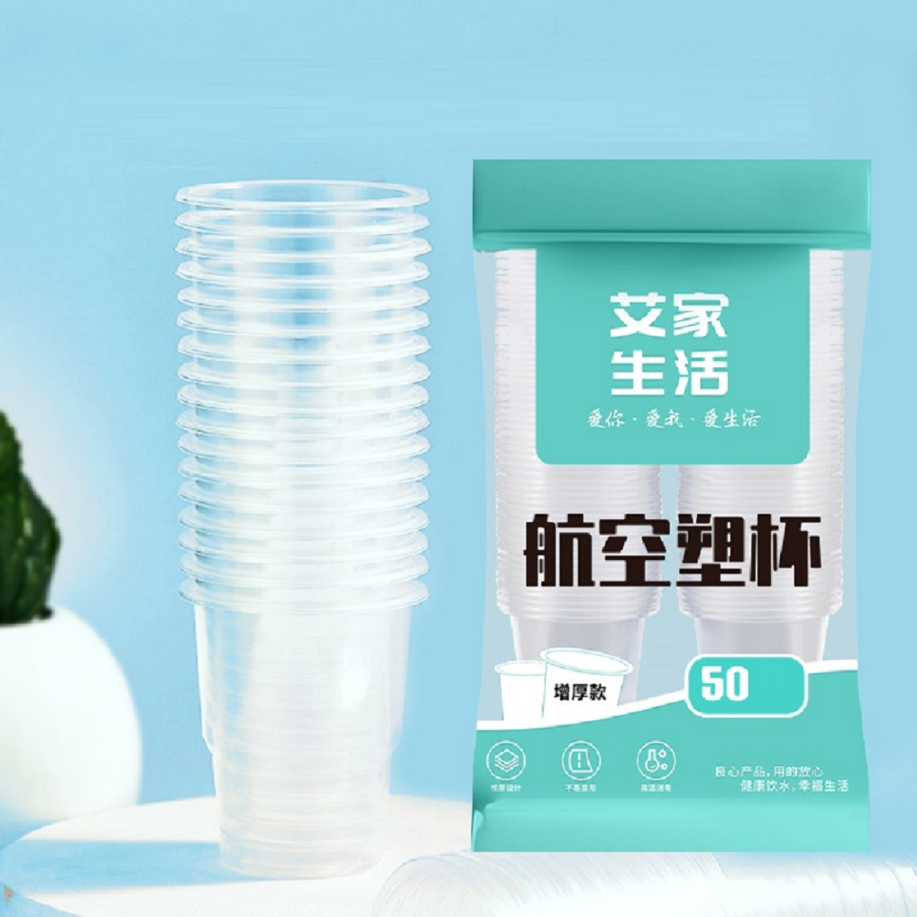 一次性杯子透明杯塑料杯加厚航空杯家用饮茶水杯整箱批发小号 8包400只加厚水杯180ML