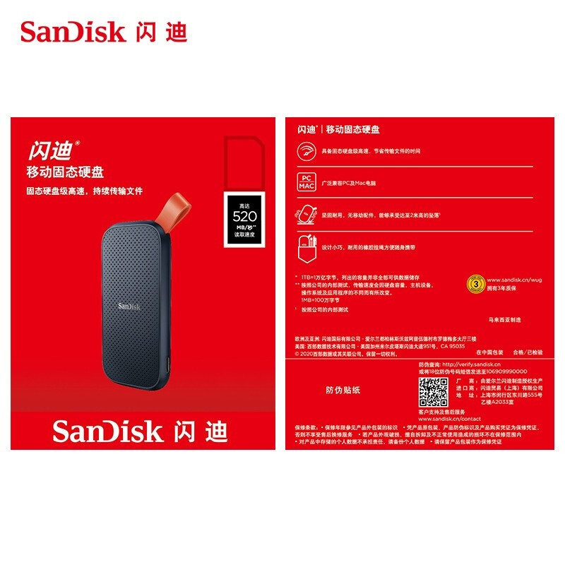 闪迪(SanDisk)Type-c便携式移动固态硬盘ps5 传输520MB/s PSSD 手机电脑两用E30系列480G高清大图