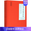 [正版]狄青五虎将全传(精)/中国古典小说普及文库