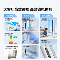 海信 3匹 易省电E370 AI省电 速冷热 自然风防直吹 新一级立式客厅柜机空调KFR-72LW/E370-X1