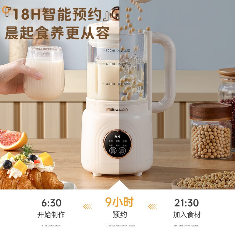 帅康(Sacon)豆浆机小型破壁机迷你多功能料理榨汁机全自动2024新款免滤免煮2-3人家用豆浆搅拌机高清大图