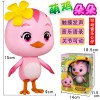 正版奥迪双钻萌鸡小队玩具套装全套发声音乐可动公仔麦奇朵朵大宇 可动音乐公仔朵朵-810320