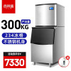 喜莱盛(XLS)制冰机商用大型 方冰酒吧奶茶饮品店 全自动冰块机 300KG/234冰格