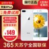 [95新]Apple/苹果 iPhone8Plus 256G 白色 二手手机 苹果 国行正品 iPhone8 苹果8