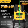 得力激光水平仪LD2线DL332002