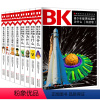 [正版]全8册 十万个为什么全套科普百科书籍 中国少年儿童小学生百科全书大百科全套小学版