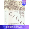 [正版]古典世界的城市 从地图探寻文明的细节 (英)科林·麦克伊韦迪 著 (美)道格拉斯·斯图尔特·奥尔斯 编 汤楚珊