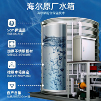 海尔 空气能热水器 KF870系列定制产品 含旧机拆除安装加装底座漏水控制柜保护系统10匹10吨 3年质保 仅供贵州区域