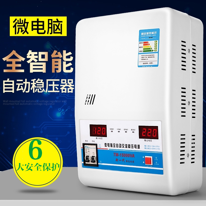 稳压器220v家用大功率15000w全自动单相交流15kw冰箱空调电压电源(965)_0