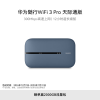 华为(HUAWEI) 随行WiFi 3 Pro 天际通版 随身wifi /300M高速上网 E5783-836