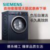 西门子(SIEMENS) WN52A1X14W 10公斤变频滚筒洗烘一体机 热风除菌 蒸汽护理 智控烘干(湖蕴蓝)