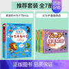 [全7册]疯狂的十万个为什么+父与子漫画成语 [正版]疯狂的十万个为什么儿童版注音版幼儿版儿童趣味百科全书漫画版少儿科普
