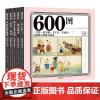 600图 三字经弟子规千字文千家诗中国寓言四格大绘本彩色注音注释版 自主阅读无障碍儿童文学6-8-7-9岁一二三四年级小