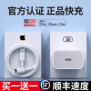 正品快充适用苹果充电器iPhone14充电头15pro数据线16/13/12/11手机