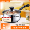 苏泊尔(SUPOR)304不锈钢奶锅ST18H3汤锅煮面锅 婴儿宝宝煮粥锅煮面锅辅食锅电磁炉煤气灶通用 18cm