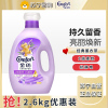 金纺衣物调香香氛柔顺护理剂持久留香除味防静电薰衣草5.2斤