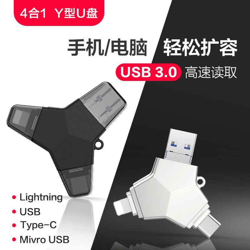 苹果U盘手机电脑两用 iphone安卓type-c手机U盘32G 高速3.0 三星华为小米oppo乐视 OTG多功能U盘高清大图