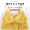 Three Sons夏季法式三角杯文胸性感蕾丝内衣外穿吊带裹胸无钢圈b