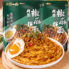 有你一面肉酱椒麻拌面手工日晒面素椒杂酱面酸菜金汤面早餐夜宵速食