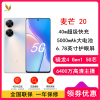 [全国联保]麦芒20 5G 8GB+256GB 银月星辉 全网5G 骁龙4 Gen1芯 40W快充 HUAWEI门店全国联保