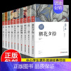 [全套10册]鲁迅经典文集 [正版]故乡 鲁迅原著 六年级必读课外阅读书籍老师 小学生鲁迅读本课外阅读书籍鲁迅全集小说狂