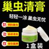 [用我全年无忧]巢虫清膏中蜂专用养蜂工具白头蛹杀棉虫白垩病膏 巢虫母体不敢来[1瓶装]