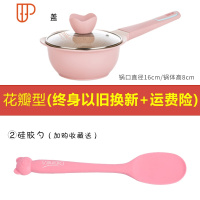 宝宝辅食锅迪迪尼卡不粘婴儿奶锅麦饭石儿童蒸锅煎煮一体 国泰家和 粉花瓣[煮锅]带盖