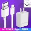 适用于华为充电器p9mate8nova4e快充|18W闪充[9V2A:提速70%] 安卓数据线1米1条[不含头]