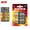 南孚(NANFU) 2号 碱性电池2粒大号电池 适用于收音机/遥控器/手电筒/玩具/热水器等 LR14-2B