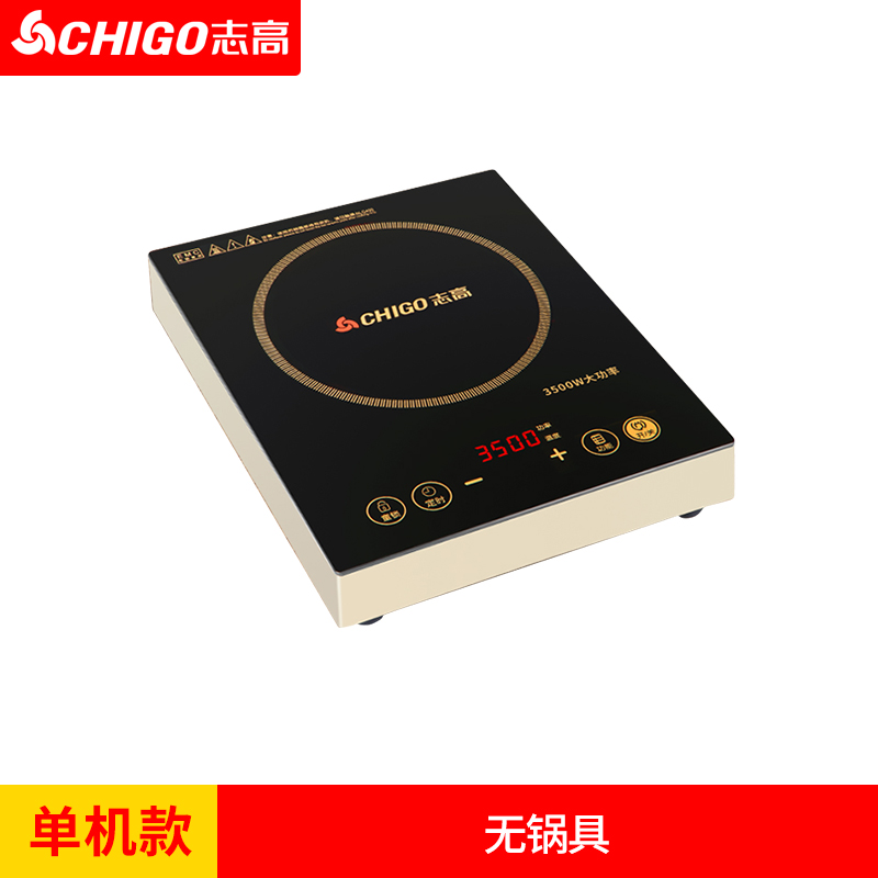 g400平面3500w单机款3500w志高商用电磁炉3500w大功率平面节能家用
