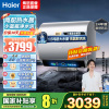 海尔(Haier)热水器小蓝瓶净水洗超薄扁桶家用电热水器3500W变频[3D MAX加热]小魔盒双胆BK7 80L
