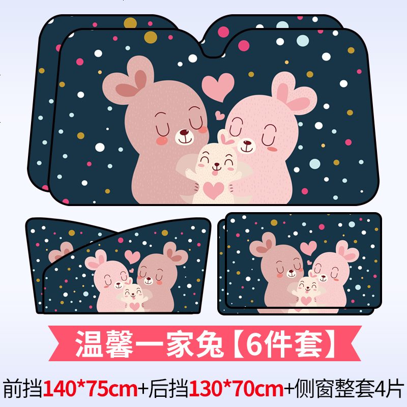 [补贴10%]汽车车窗遮阳帘私密防晒隔热遮阳挡车载侧窗磁吸窗帘遮阳板遮光板