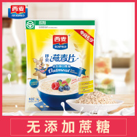 西麦 即食纯燕麦片原味1000g袋装无蔗糖 成人早餐谷物代餐家庭实惠装