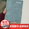 乌合之众(皮面精装口袋本)64开 精致高级便携 勒庞著作 冯克利译本 中央编译书