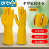敬平加厚 牛筋乳胶手套橡胶手套洗碗家务清洁防水皮手套劳保手套 10双中厚[85g]-[久迪牌] S