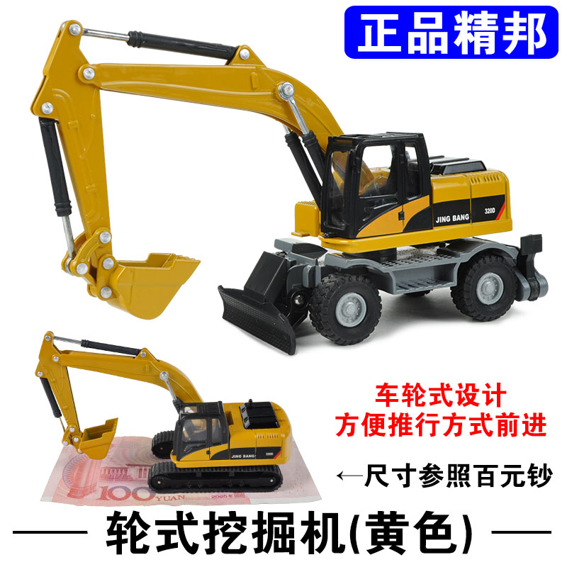 凯迪威合金工程车模型玩具套装华一金属挖掘机钩推土机卡车搅拌车精邦