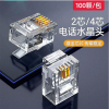 耐味可RJ11-4P6C高品质电信级电话水晶头200颗/盒