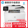 惠普(HP)M280NW无线彩色激光打印机惠普打印机一体机激光家用办公打印机彩色打印机打印复印扫描一体机 套餐二