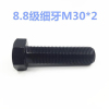 册宣 外六角 全牙 M33×160mm 8.8级 高强螺栓 100只/袋