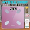 电池款-玫瑰金 体脂秤 其他 郑州高档蓝牙智能体脂秤电子称体重秤家用人体秤女成人称重测脂。