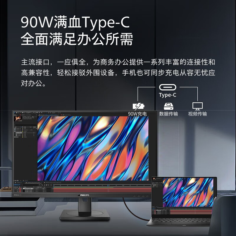 飞利浦 279P1 27英寸4K设计办公显示器 IPS 10bit 升降旋转 智能双芯 低蓝光不闪屏 电脑显示屏