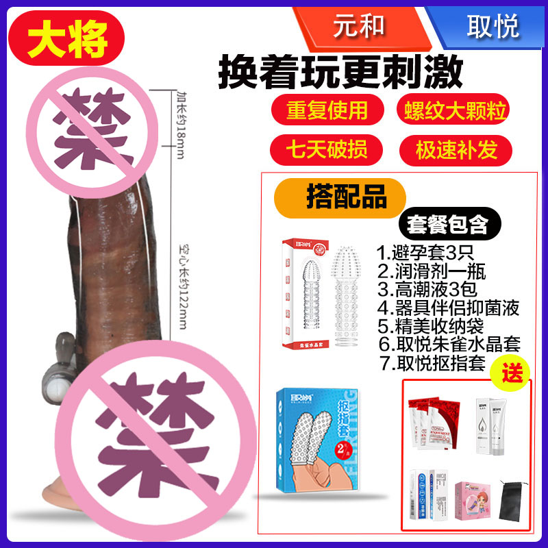 吉祥小炮夫妻调情趣用具床上合欢激情男用品工具房趣黄色性SM成年道具 (大将)狼牙套+抠指套+朱雀套+情趣礼包